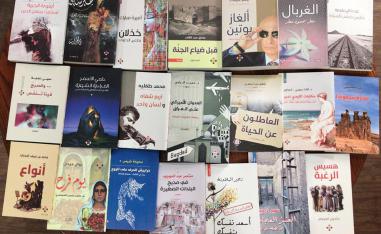 إصدارات "الآن ناشرون وموزعون" في عمّان