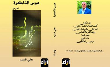 احتجاجات العراق