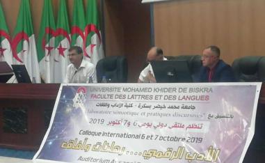 وحدة بحث خاصة بالأدب الرقمي