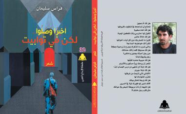 نهايات معطلة