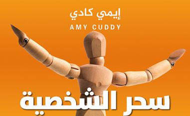 نحتاج إلى تحفيز أنفسنا