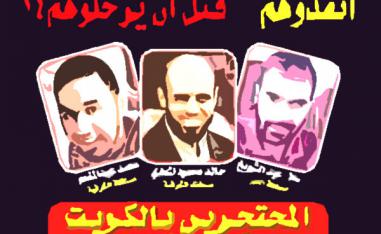 خالد محمود محمد المهدي هو أخطر عناصر الخلية