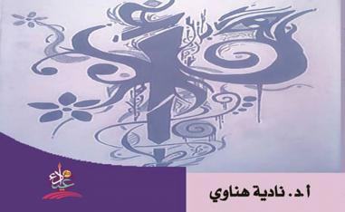 تغليب اليومي