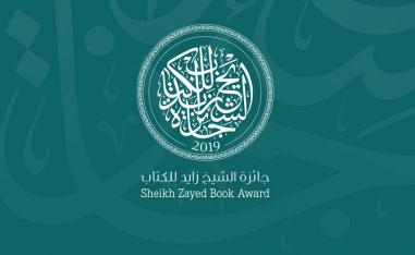 إبراز الثقافة العربية