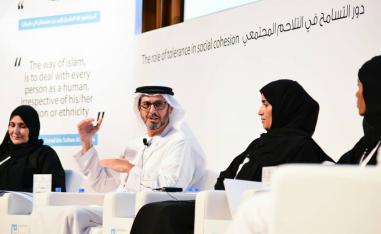 منتدى التسامح في الإمارات