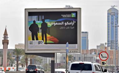 عملية بيع تاريخية تهيمن على حياة السعوديين 