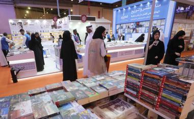 معرض الشارقة الدولي للكتاب