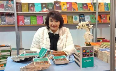 فدوى الزياني توقع كتابها 'ماتريوشكا' (الصورة من صفحة الشاعرة على فيسبوك)