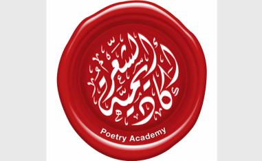 المتغيّر في الرؤية الشعرية