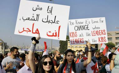 لبنانيون يتظاهرون ضد الرئيس ميشال عون