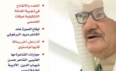 شعرنة الألم