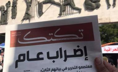 تكتك صحافة الناس