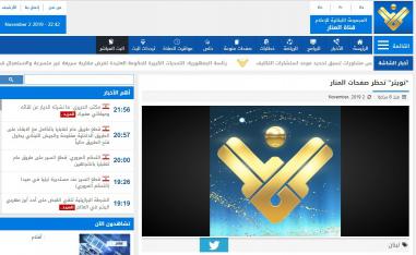 موقع قناة المنار