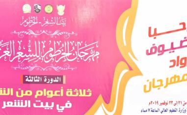تسلق نخل الكلام