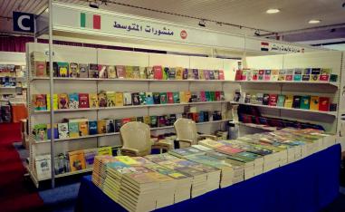 منشورات المتوسط (الصورة من صفحة الدار على فيسبوك)