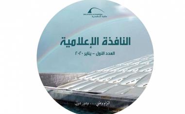 عدد من الشراكات