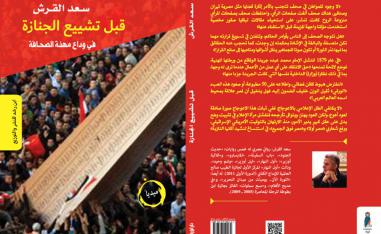 جهد في الاستقصاء