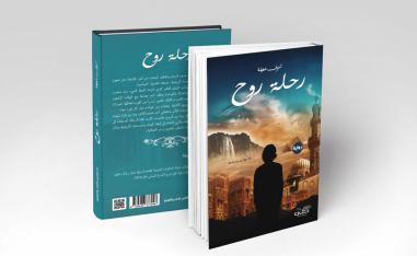 السرد الفاتن