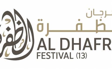 فعاليات المسرح الرئيسي المتنوعة
