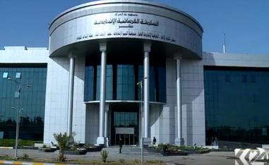 القضاء العراقي