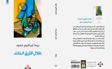 تلوث وعتمة وضيق تفرضه الحرب