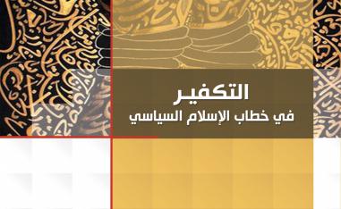 البحث عن الظروف الموضوعيّة
