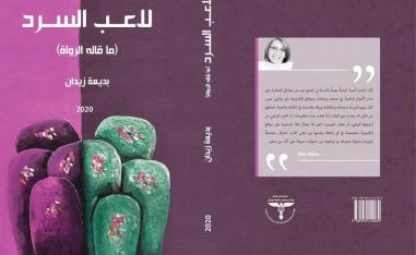 فلسطين إنسان