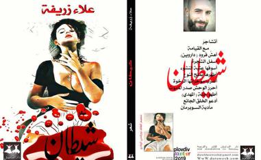 مرافعة ذرية قابيل