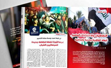 ملحمة جلجامش