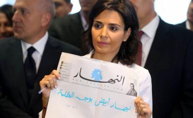 رئيس مؤسسة النهار نايلة تويني تعرض طبعة بيضاء لصحيفة النهار