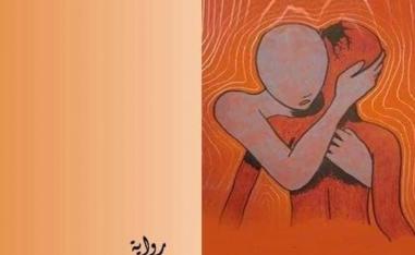 سريعة الإيقاع