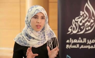 حركية شعرية