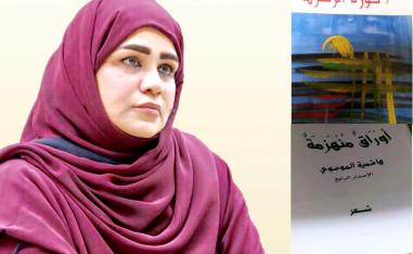 بروز اغتراب الذات عن الآخر