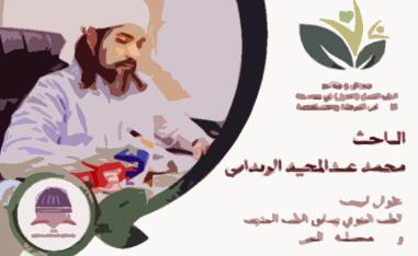 أبناء الزنداني من تركيا يعلنون اكتشافهم!