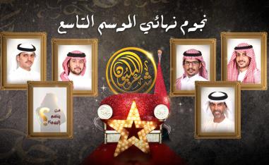 تطبيق خاص ببرنامج شاعر المليون