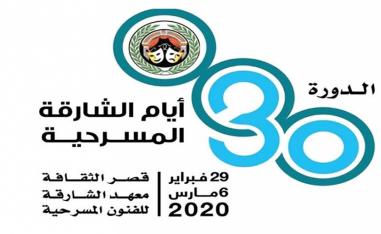 الشكل الهندسي للفضاء المسرحي