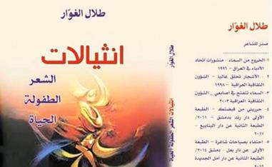 محاورة مع النفس
