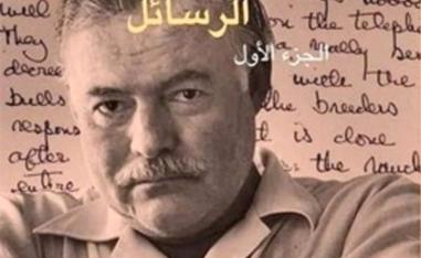 المشهد المأساوي