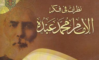 الإمام رجل دين ليست الفلسفة بضاعته