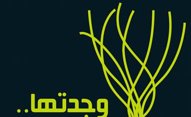السلام الداخلي