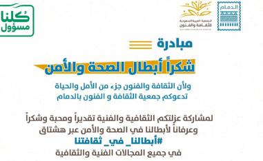 عبر شبكات التواصل الاجتماعي