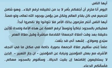 تغريدة لمقتدى الصدر