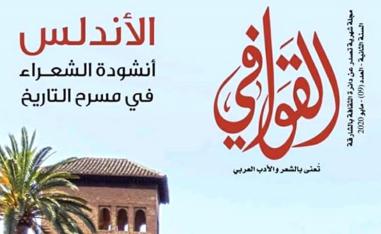 صوت الجدران