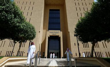 القضاء السعودي