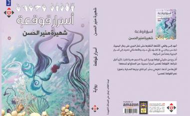 مصدر إلهام 