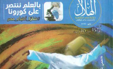 مقامات الرؤى والعلامات