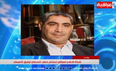 مقابلة صحفية