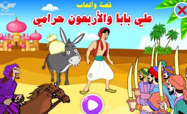 إقفل يا سمسم