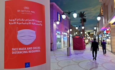مجمع في الامارات