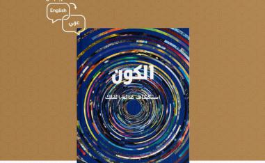 كتاب من موقع كلمة